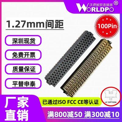 替代SAMTEC申泰SOLC-125-02-L/F-Q-LC-K-TR母头1.27mm4排100Pin