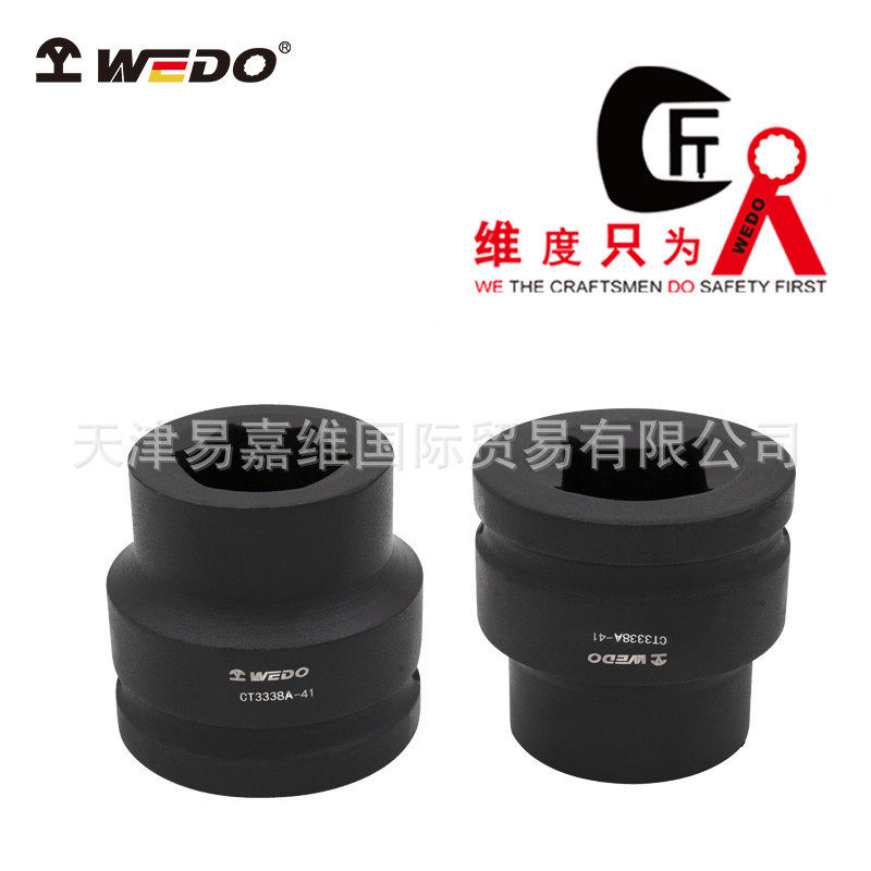 WEDO维度3/4风动套筒头加重加厚风炮套筒非标加长CT3338A
