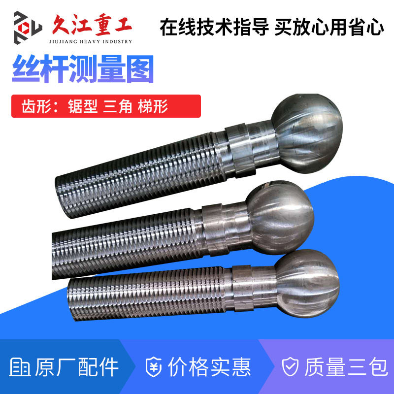 冲床配件丝杆球头扬力上海二锻沃得徐锻马鞍山10t125t连杆总成