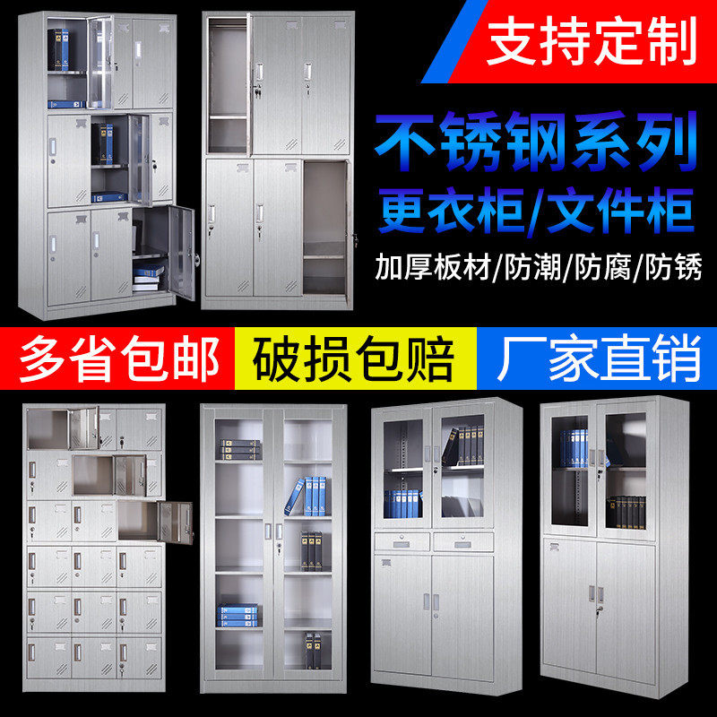 无尘车间员工储物柜西药柜多门鞋柜带锁换衣柜不锈钢更衣柜文件柜