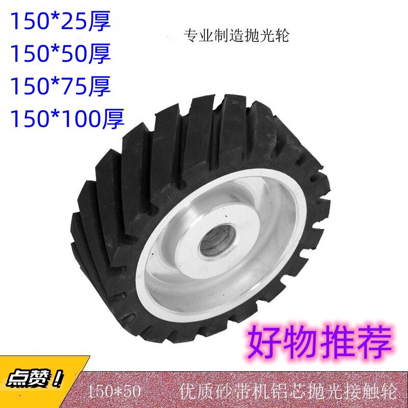 砂带机橡胶轮抛光轮抛光橡胶砂带铝芯打磨砂带套轮胶橡胶轮