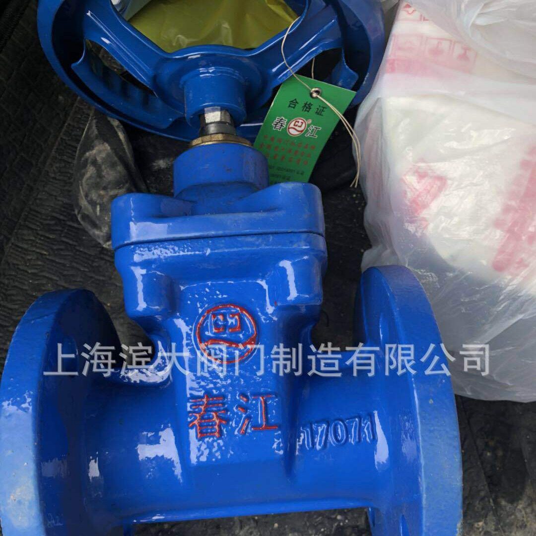 杭州春江阀门阀门春江闸阀春江软密封法兰闸阀Z45X-16Q DN50