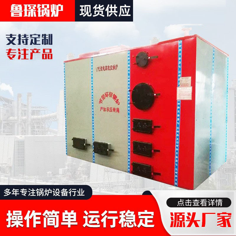 出售数控锅炉全自动智能养殖取暖水暖工业锅炉微电脑数控常压锅炉