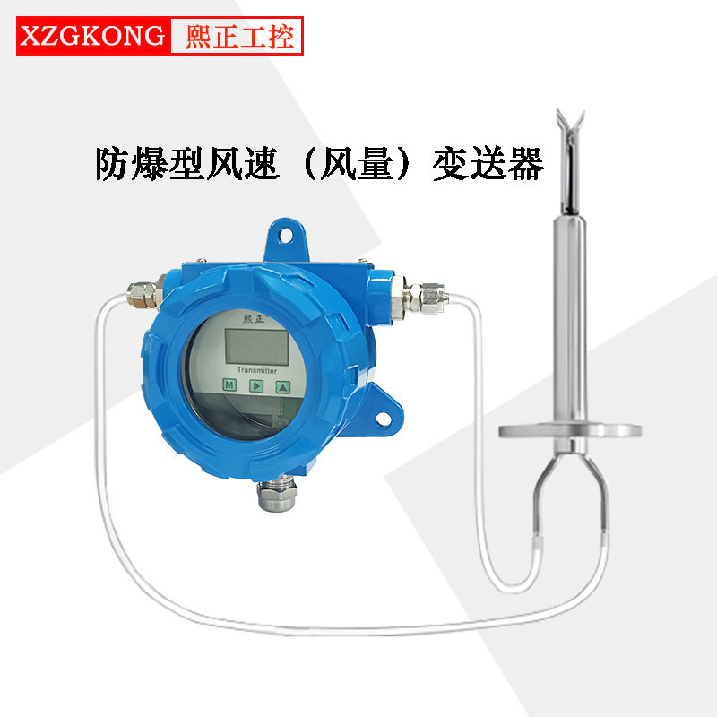 不锈钢皮托管风速仪管道风压风量变送器耐高温型流量计