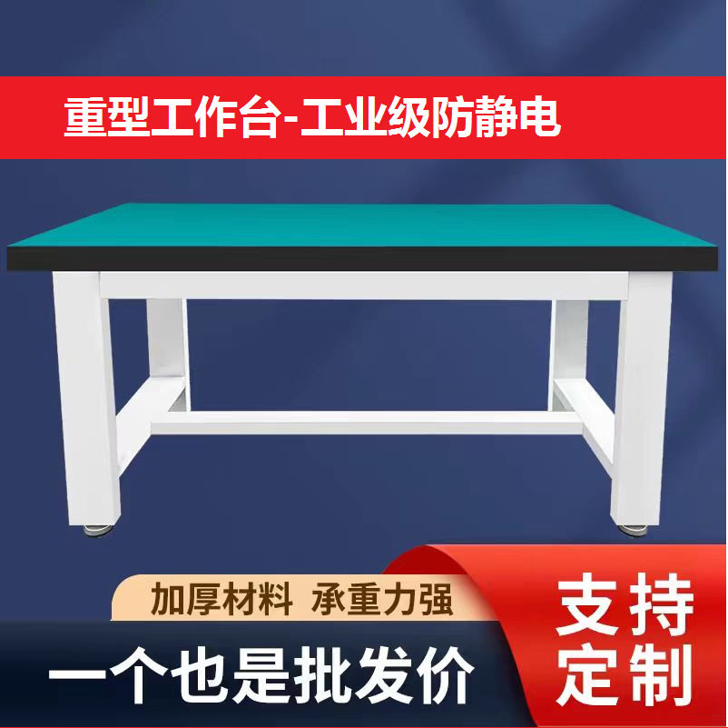重型工作台钳工台车间维修台实训台工作台厂家订置维修检验桌