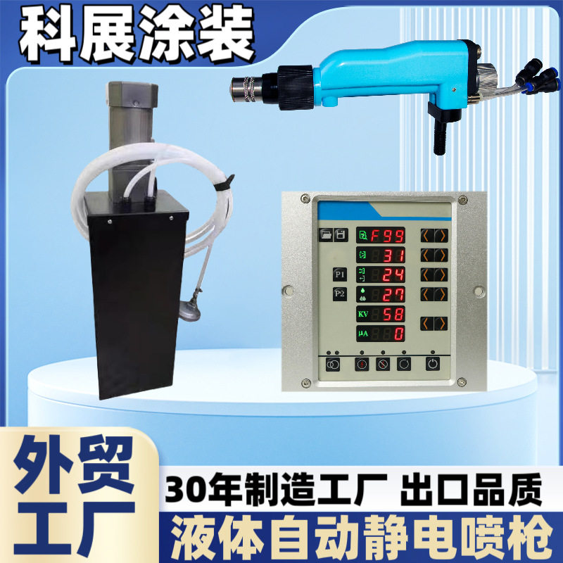 静电自动喷枪水性油性通用