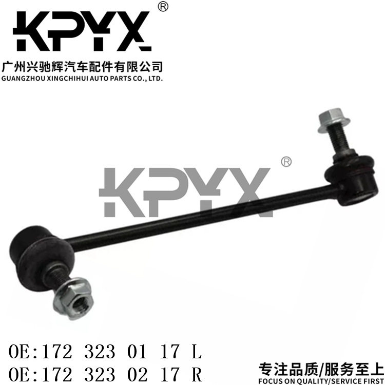 适用奔驰R172前平衡杆球头拉杆