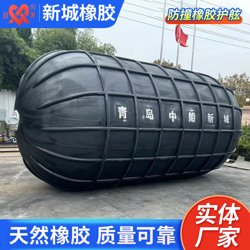 筋骨式大型船舶码头防撞橡胶护舷高阻燃型耐磨抗压充气护舷