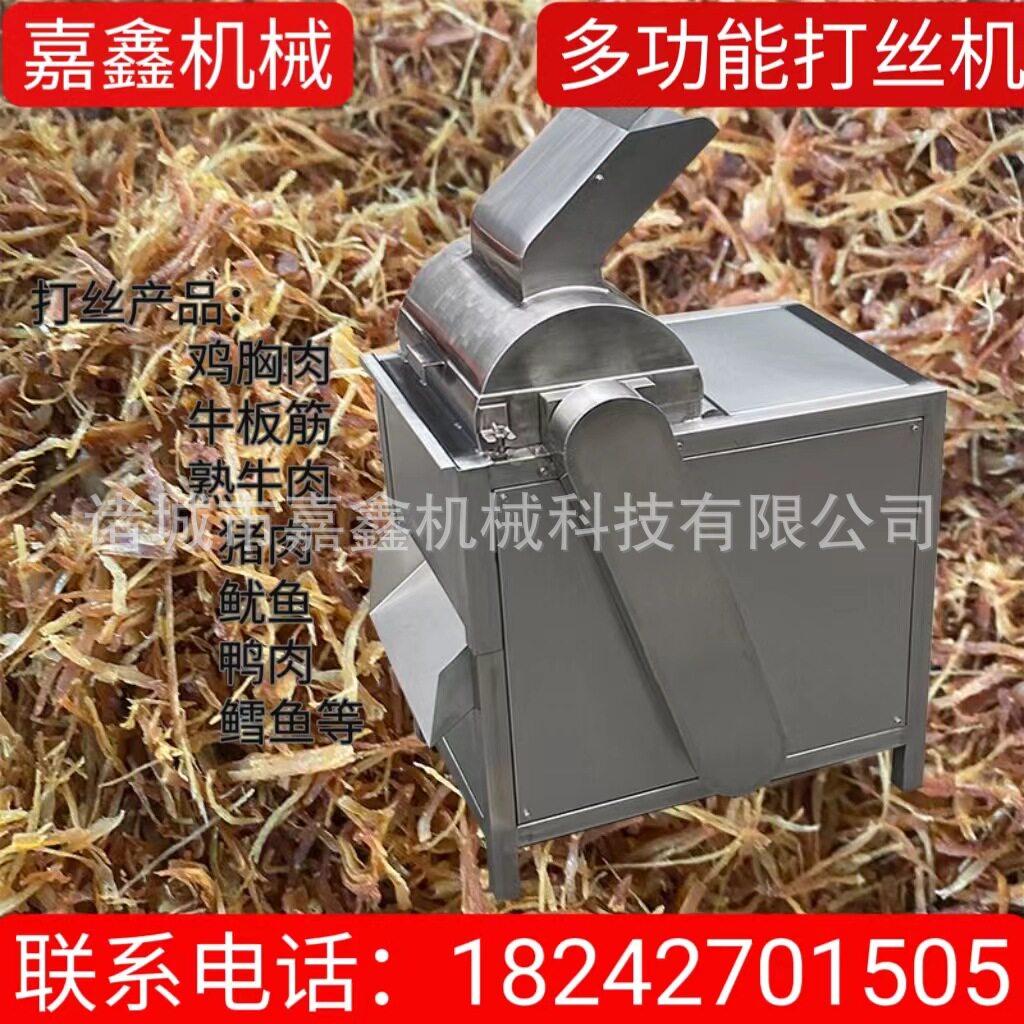 大豆蛋白打丝机食品厂人造肉拉丝机器小型蛋白块状甩丝视频