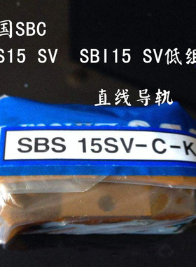上海销售SBC直线导轨滑块SBS15FV SBI15VF SBS25FV法兰2孔滑块