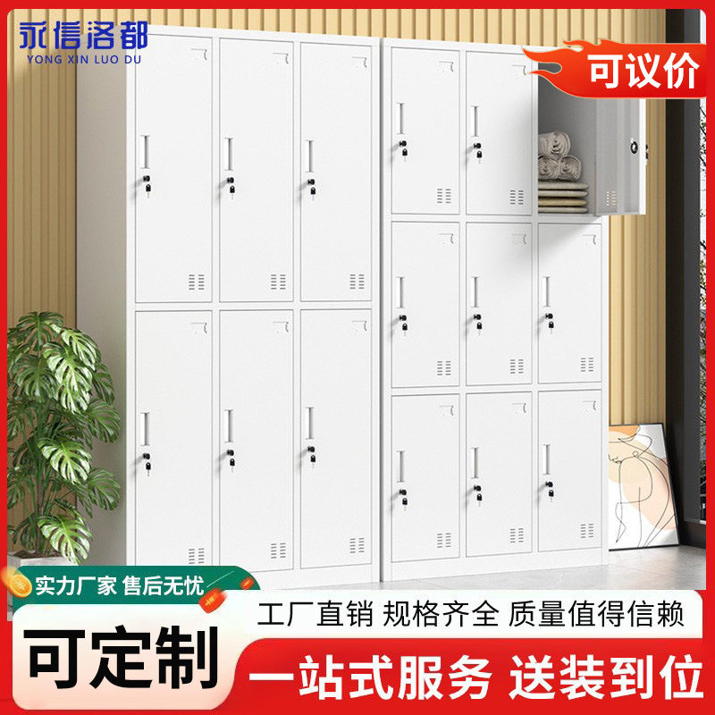 永信洛都钢制带锁员工更衣柜