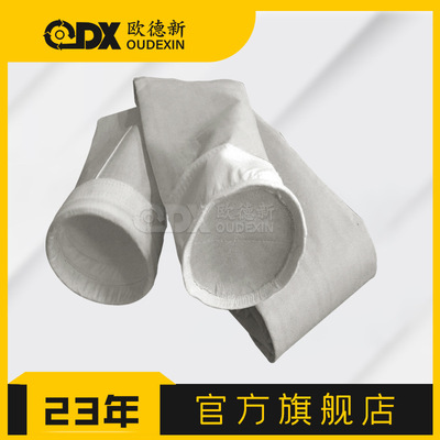 耐高温氟美斯除尘布袋高温过滤覆膜氟针刺毡过滤袋除尘器