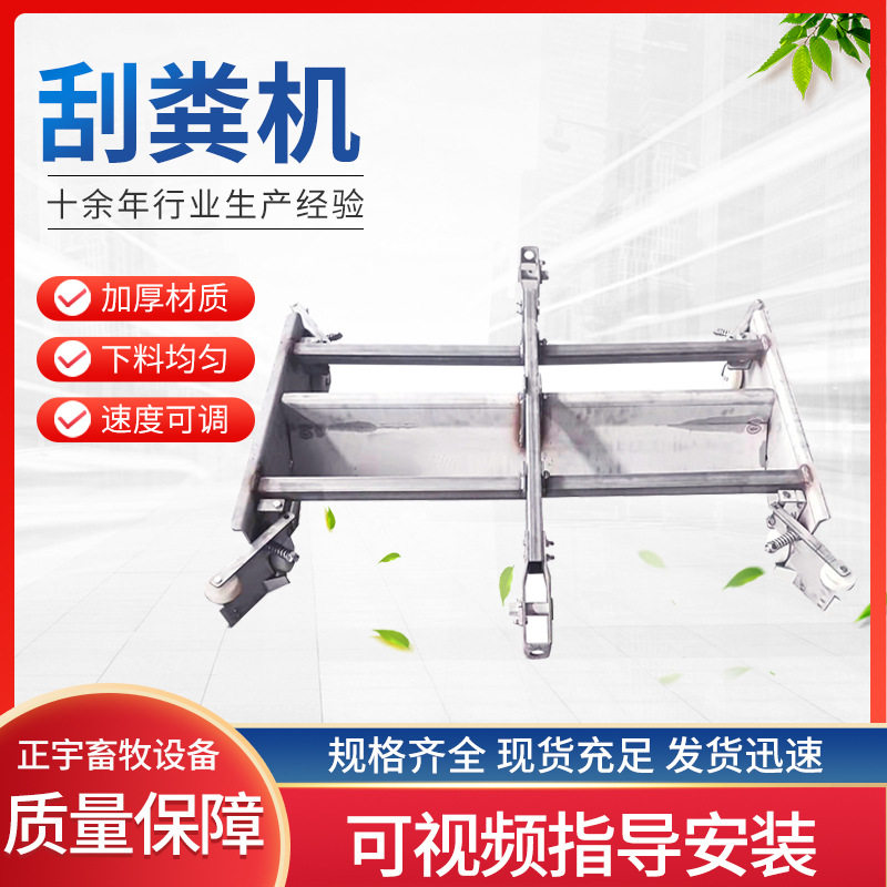 不锈钢刮粪机猪舍羊场养殖设备自动清粪机不锈钢刮板清粪机全自动