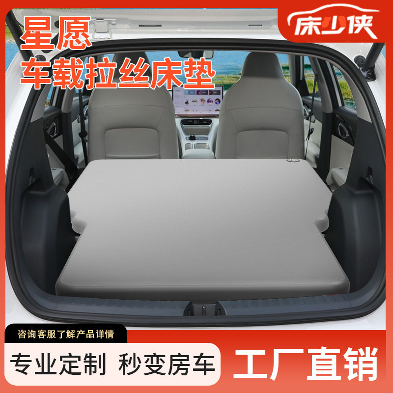 吉利星愿后备箱车载充气床加厚
