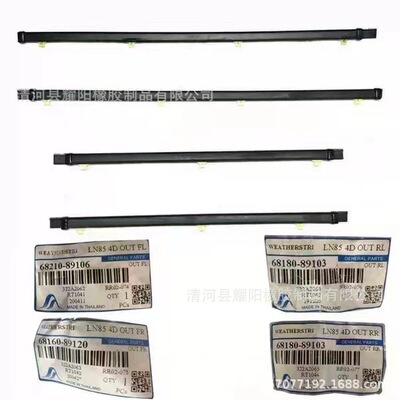 电线扎带束线带68180-89103