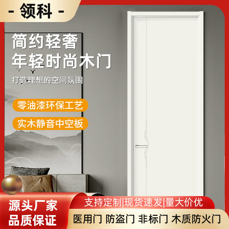 简约现代实木免漆门多层防潮防水碳晶门卧室卫生间精雕木门订置