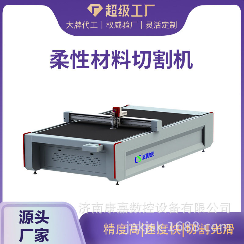 纸箱广告包装全切割半切割布料内衬精准识别卡纸机全自动数控