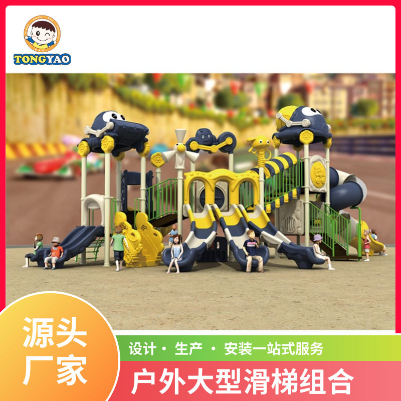 批发滑梯秋千户外组合大型滑滑梯 幼儿园儿童乐园室外滑梯