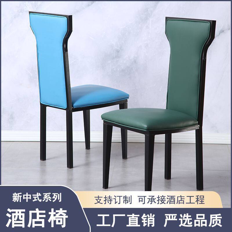 现代简约轻奢新中式软包餐椅饭店铁艺靠背椅酒店专用椅子靠背椅