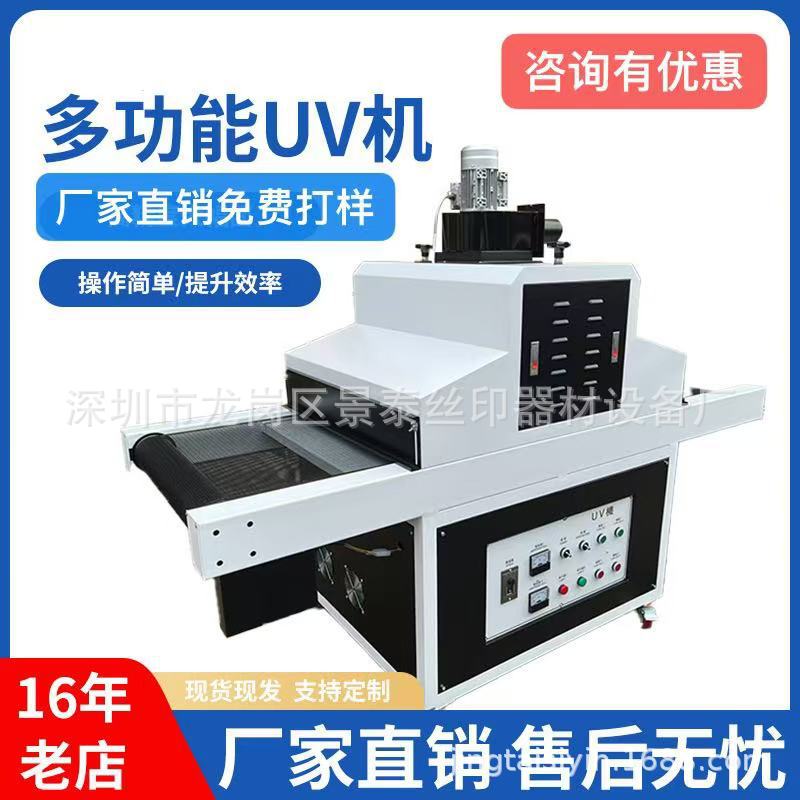 3千瓦双灯UV固化机小型流水线
