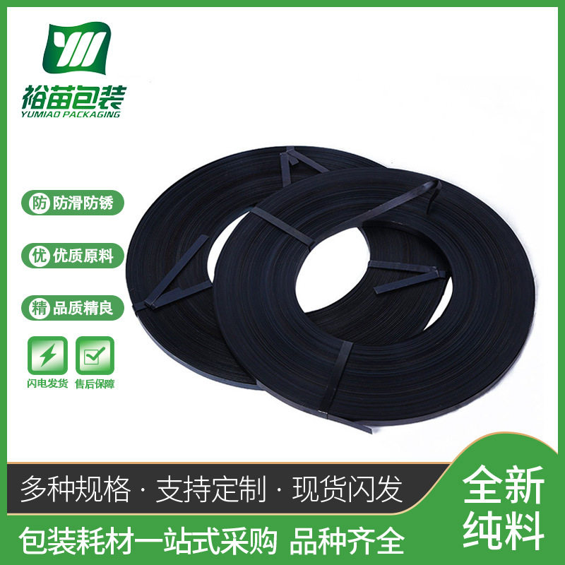 厂家直供烤蓝打包带铁皮包装钢带32mm大量直销家具板材捆扎带现货