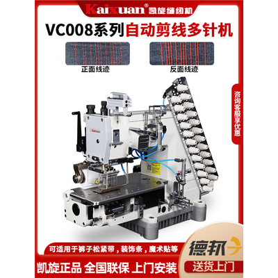 银盛工业电脑全自动剪线多针机裤腰松紧带缝纫机拉腰机打缆车窗帘