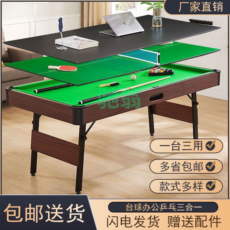 vsv简易台球桌家用成人室内折叠式美式黑八多功能三合一儿童桌球