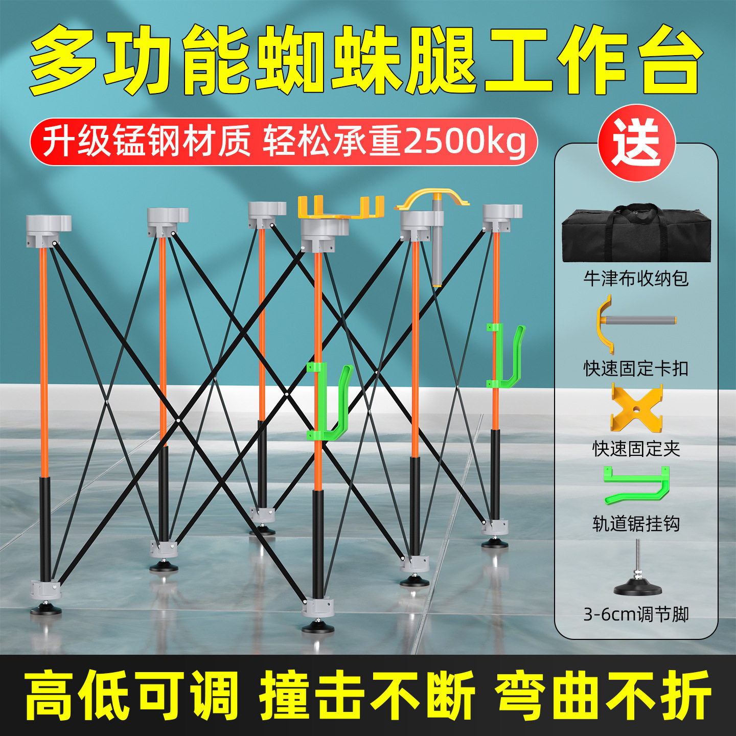 蜘蛛腿工作台 可调节木工工作台 多功能伸缩可折叠蜘蛛脚桌面支架