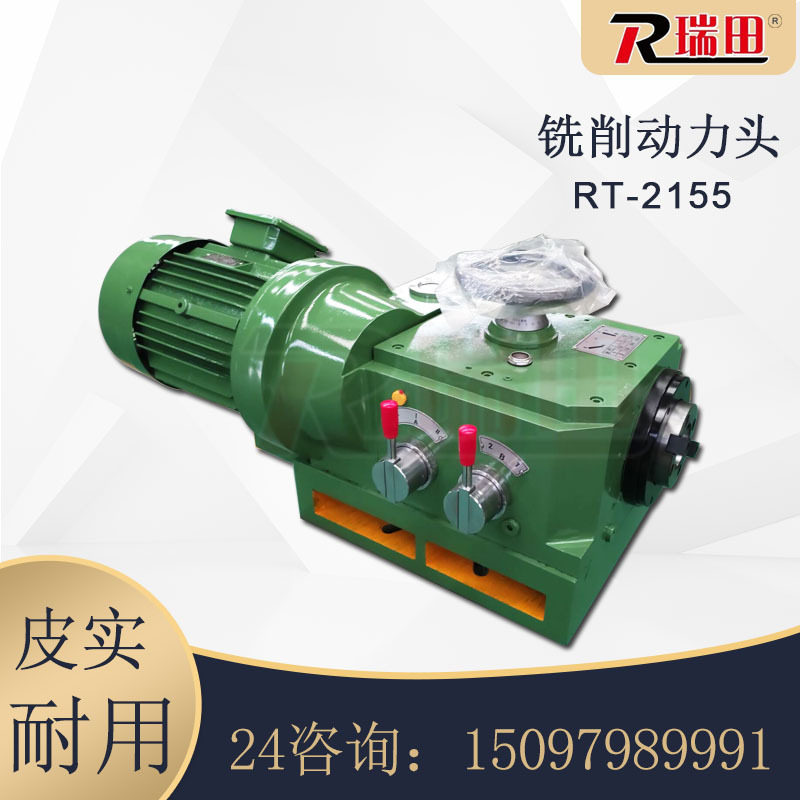 直销供应铣头5.5kw铣削动力头龙门刨改龙门铣侧铣立铣头瑞田数控