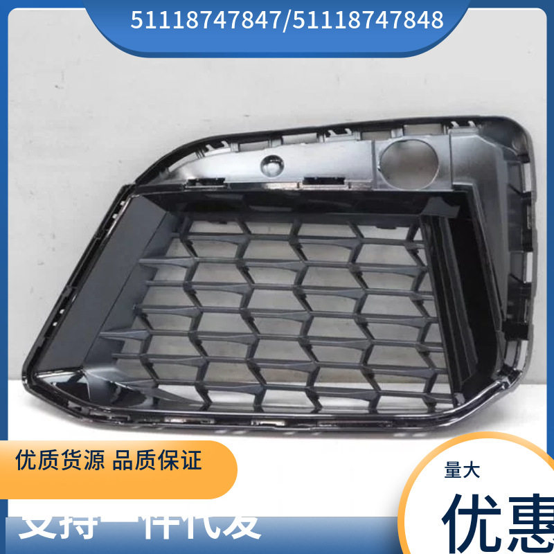 宝马5系G38LCI前杠雾灯框
