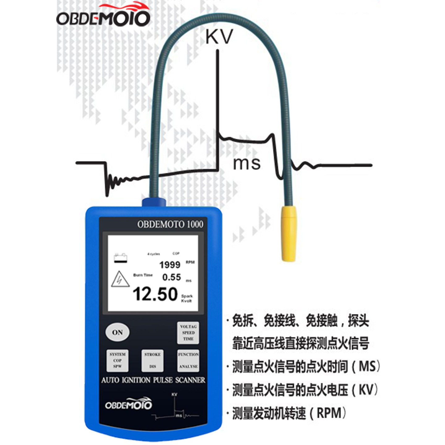 数字式点火汽车示波器感应快测转速点火时间电压MST-1000原装正品