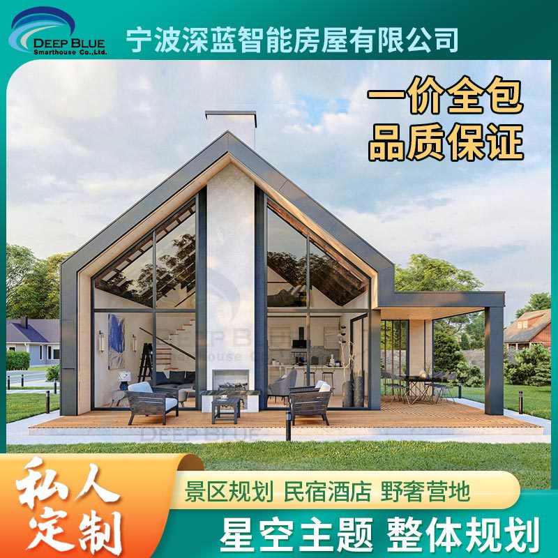 轻钢移动星空民宿二层自建房图纸