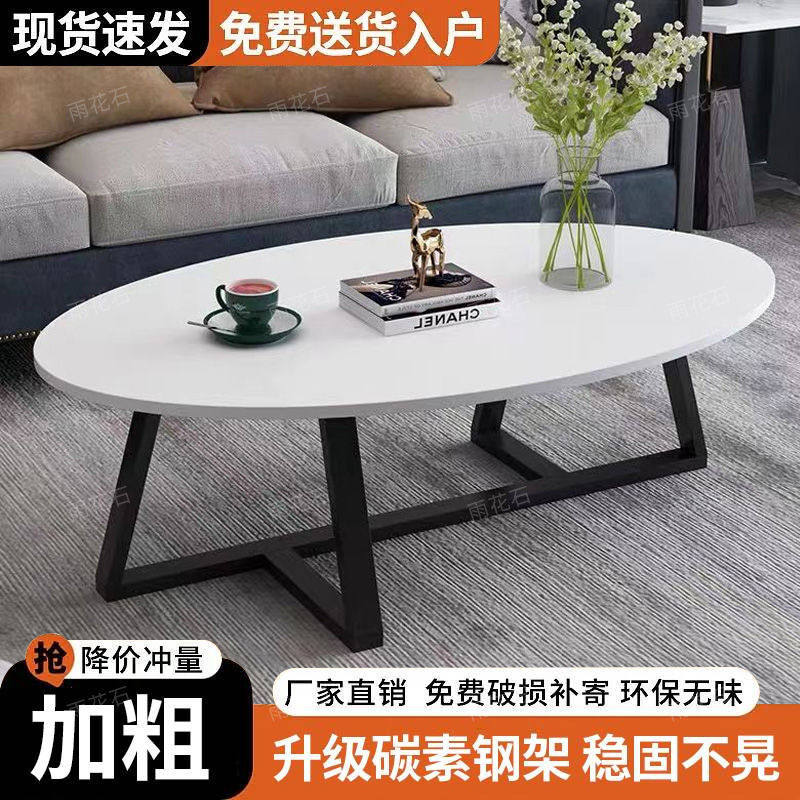 椭圆形北欧小户型家用客厅现代茶几卧室简约简易桌子轻奢茶桌创意