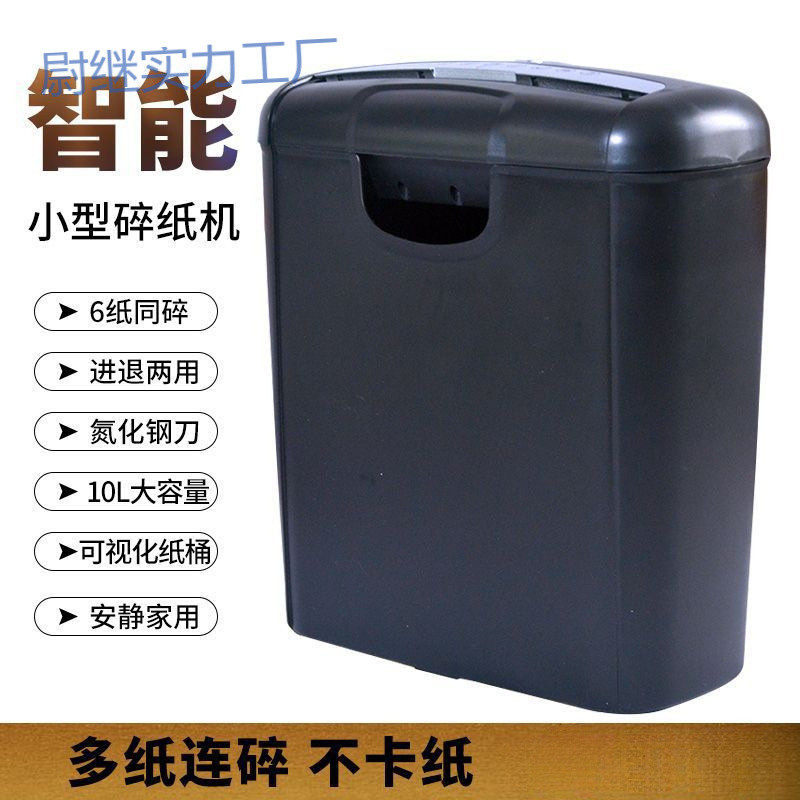 yp小型碎纸机办公用家用粉碎机条状切纸机迷你齿轮电动小默认项