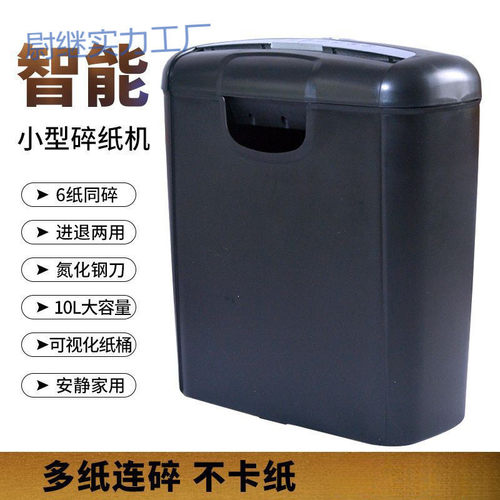 yp小型碎纸机办公用家用粉碎机条状切纸机迷你齿轮电动小默认项