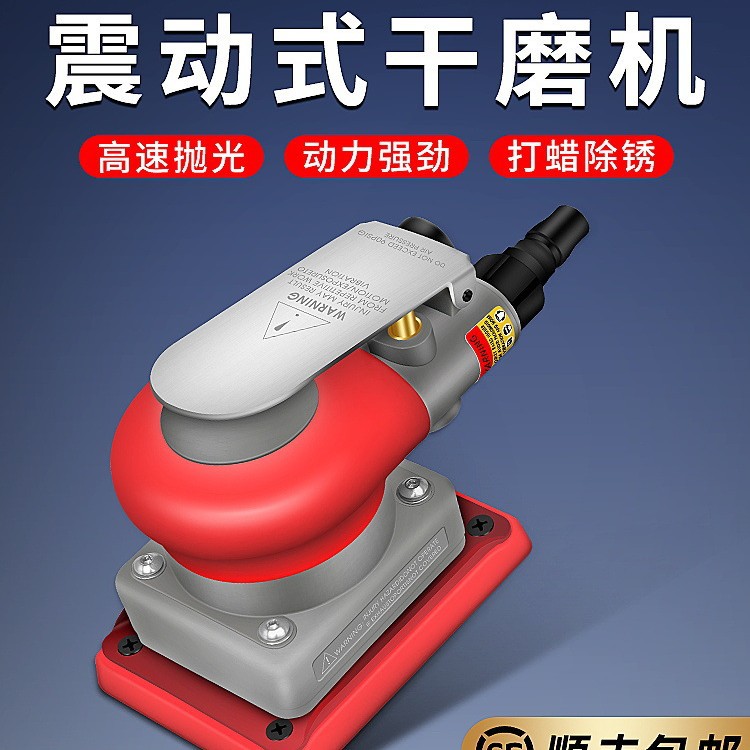 一品台湾气动干磨机车漆抛光