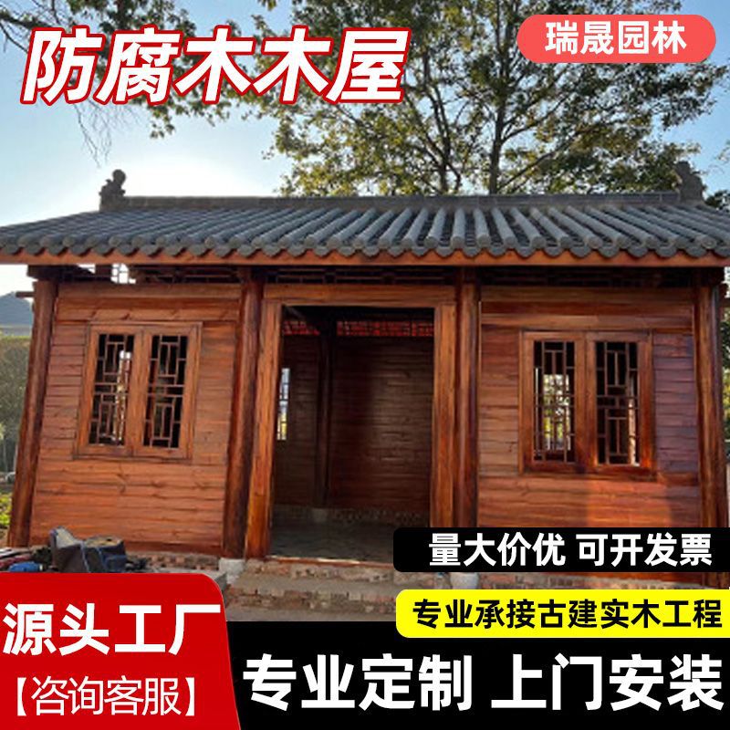户外防腐木木屋售货亭景区民宿