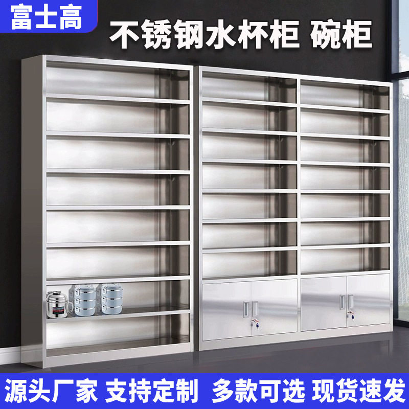 不锈钢多层员工水杯餐具收纳柜