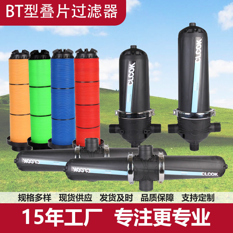 现货农用灌溉T型过滤器滴灌喷灌塑料过滤系统农业叠片网式园林