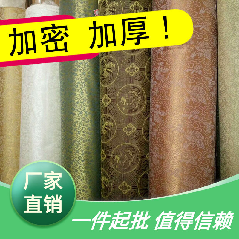 胶绫子高温绫布书画平纹加厚装裱加密托胶裱画韩绫机锦绫带材料裱