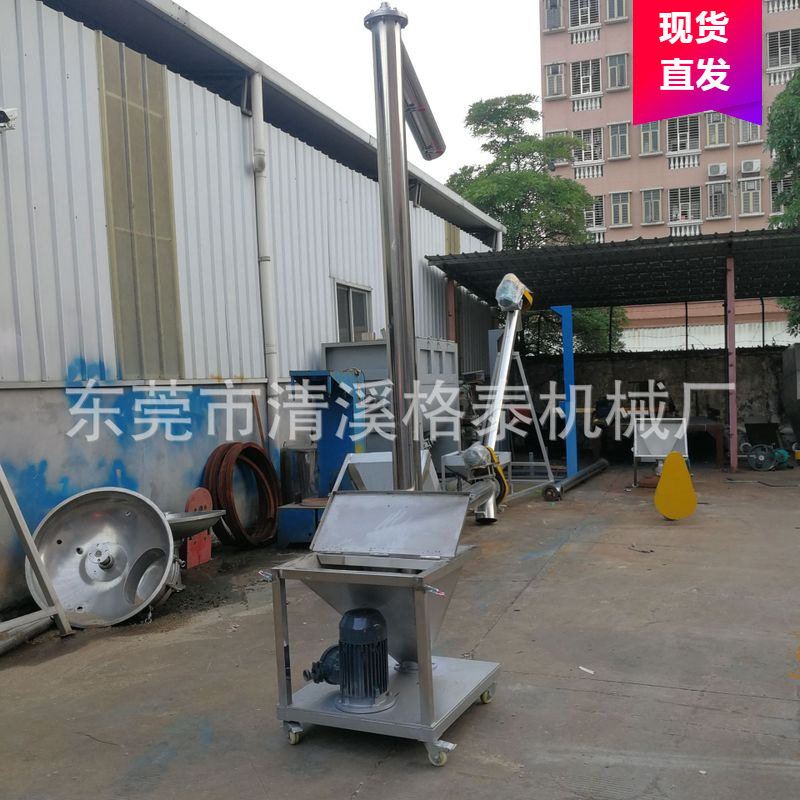 304不锈钢垂直上料输送机