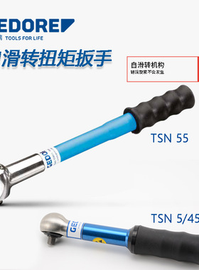 gedore吉多瑞011301自滑转扭矩扳手 防静电打滑扭力扳手