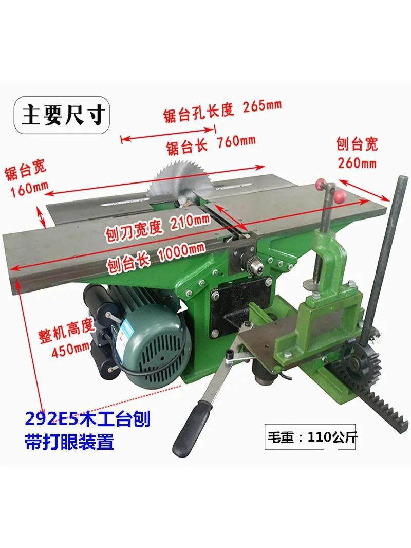 多功能木工刨床台刨刨木机家用断木开榫打方孔公母槽平刨一体多用