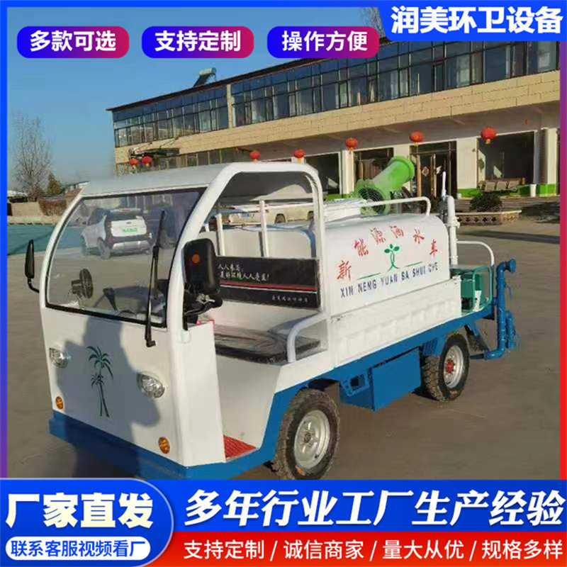 新能源电动工程洒水车高压道路冲洗车工地环保除尘雾炮车园林绿化