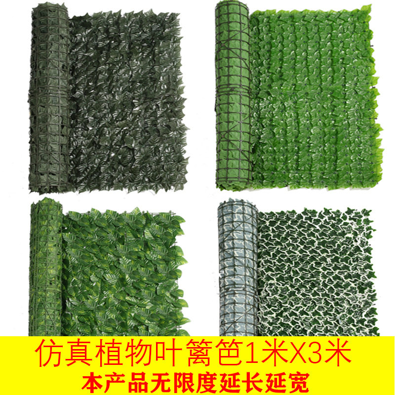 仿真篱笆紫苏叶栅栏庭院装饰塑料叶子篱笆仿真绿苏叶壁挂室外围栏