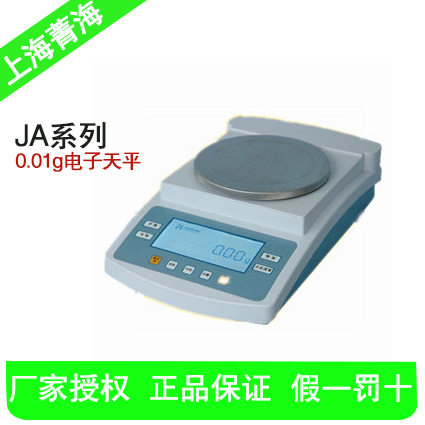 上海菁海 JA31002 3100g/0.01g 电子精密天平