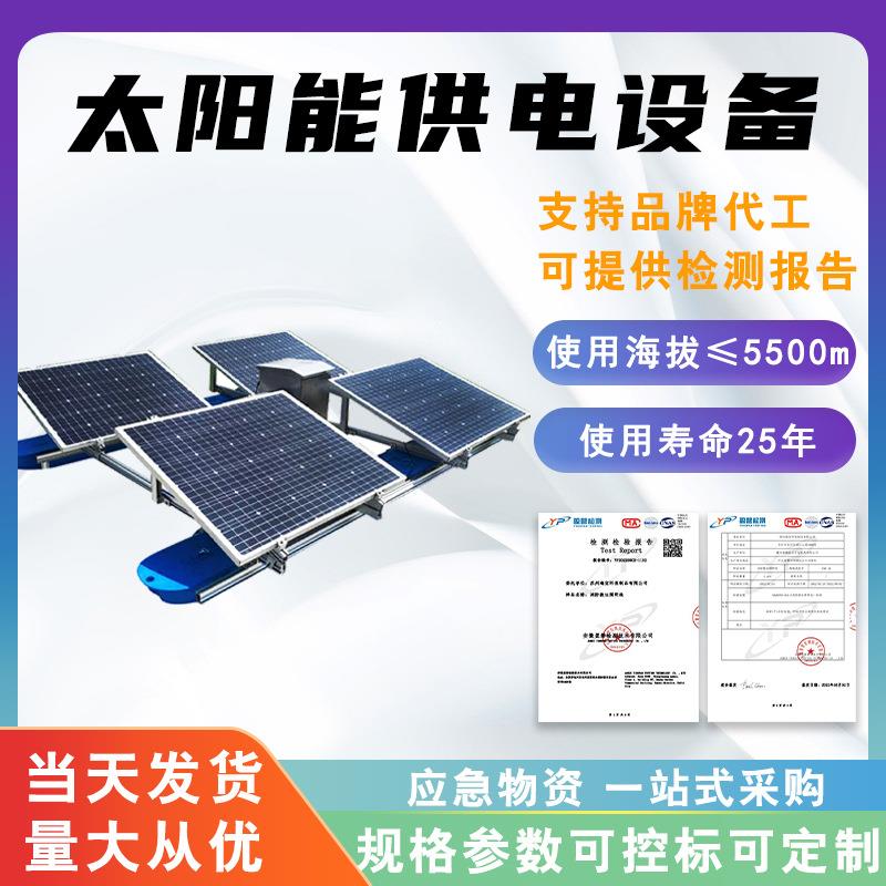 太阳能供电设备太阳能监控供电系统供电储能整套发动机防水防火