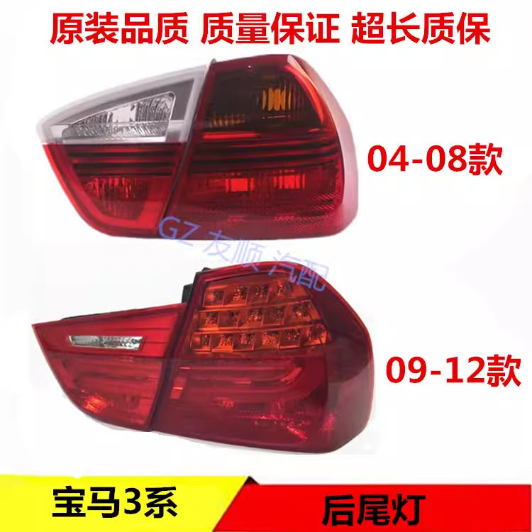 适用宝马E90后尾灯刹车灯63217289425 63217289426 63217289428