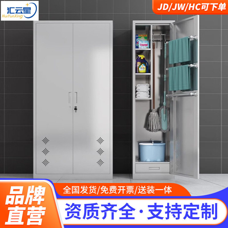 汇云星不锈钢清洁柜304拖把扫帚柜收纳柜保洁柜双门阳台杂物柜