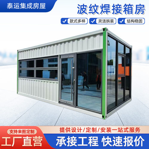 活动板房工地集装箱房波纹焊接集装箱可拆卸拼装箱打包集成房屋